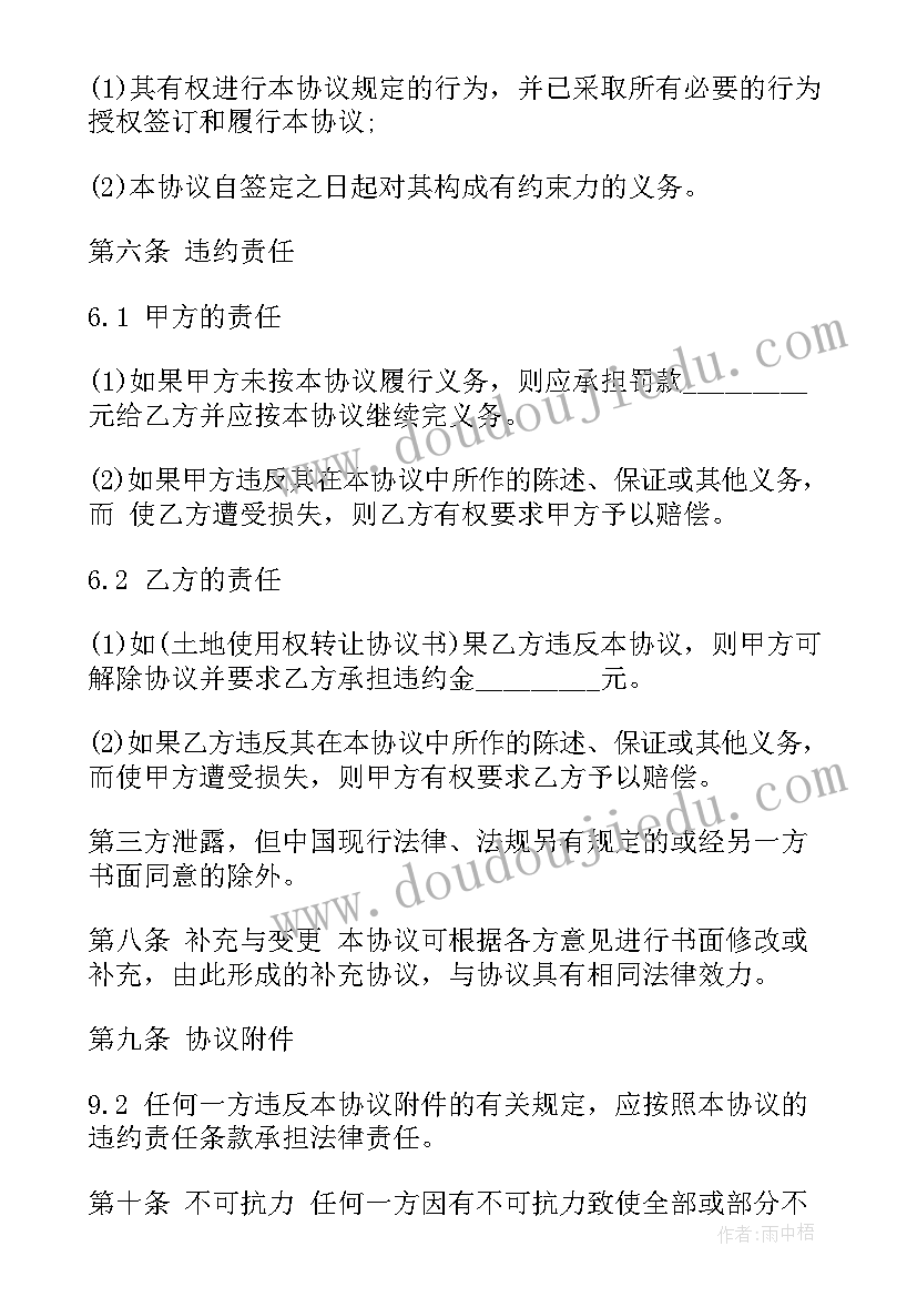 2023年经营权转让合同协议书 经营权转让协议书(实用9篇)