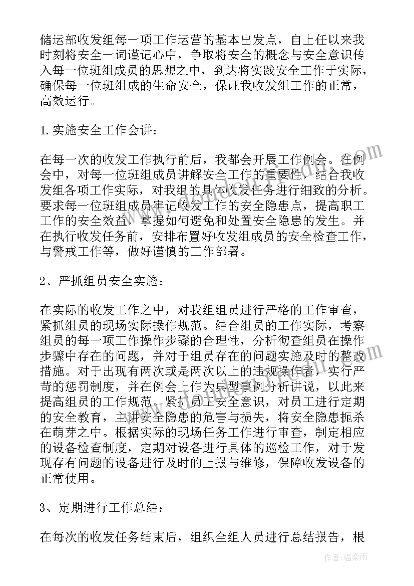 员工个人工作总结(通用5篇)