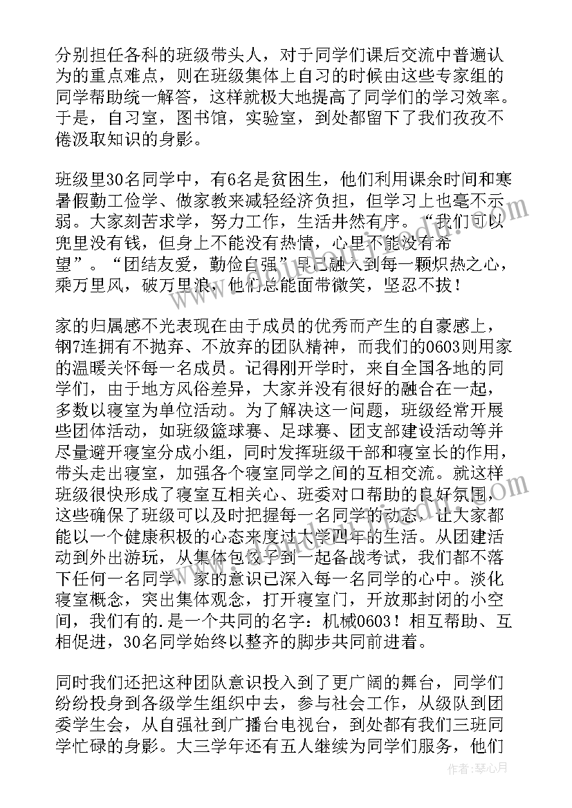 大学生毕业典礼学生代表发言演讲稿 大学毕业典礼学生代表演讲稿(模板10篇)