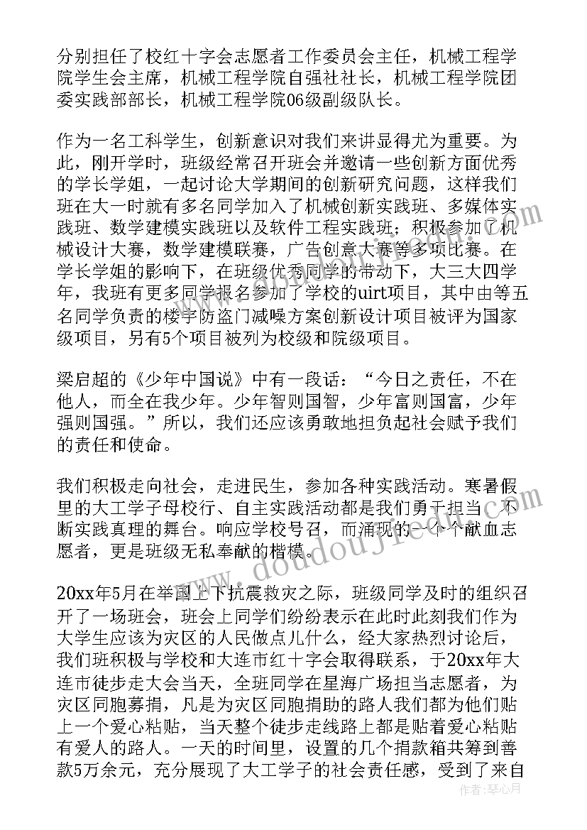 大学生毕业典礼学生代表发言演讲稿 大学毕业典礼学生代表演讲稿(模板10篇)