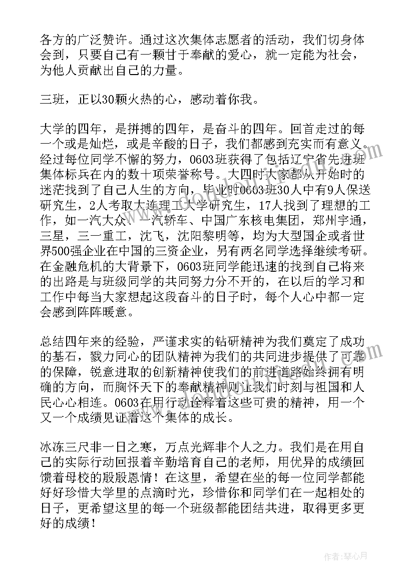 大学生毕业典礼学生代表发言演讲稿 大学毕业典礼学生代表演讲稿(模板10篇)