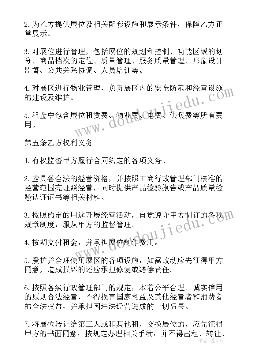 租赁合同简单版 建材租赁合同(模板6篇)