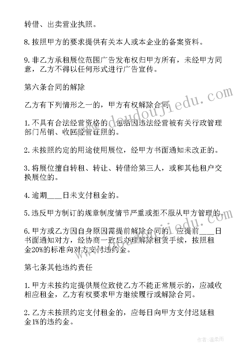 租赁合同简单版 建材租赁合同(模板6篇)