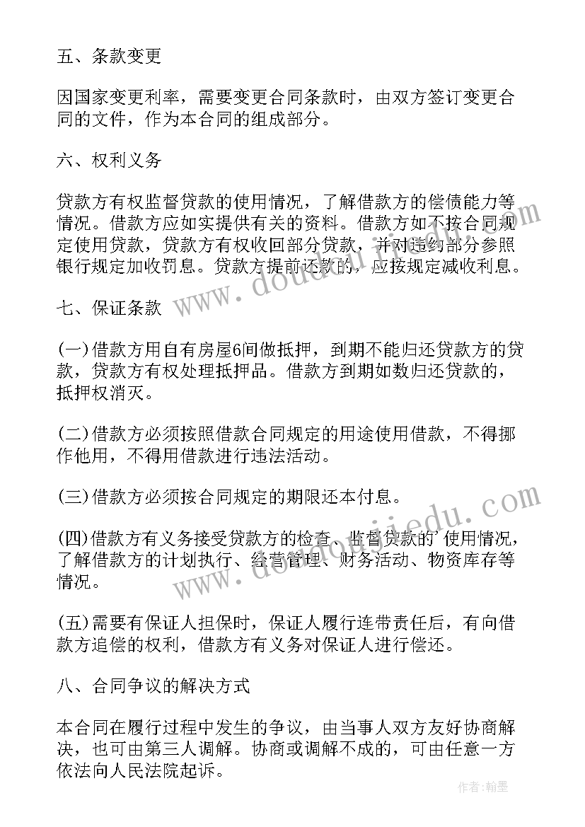 2023年正规民间借款合同 简单民间借款合同(汇总5篇)