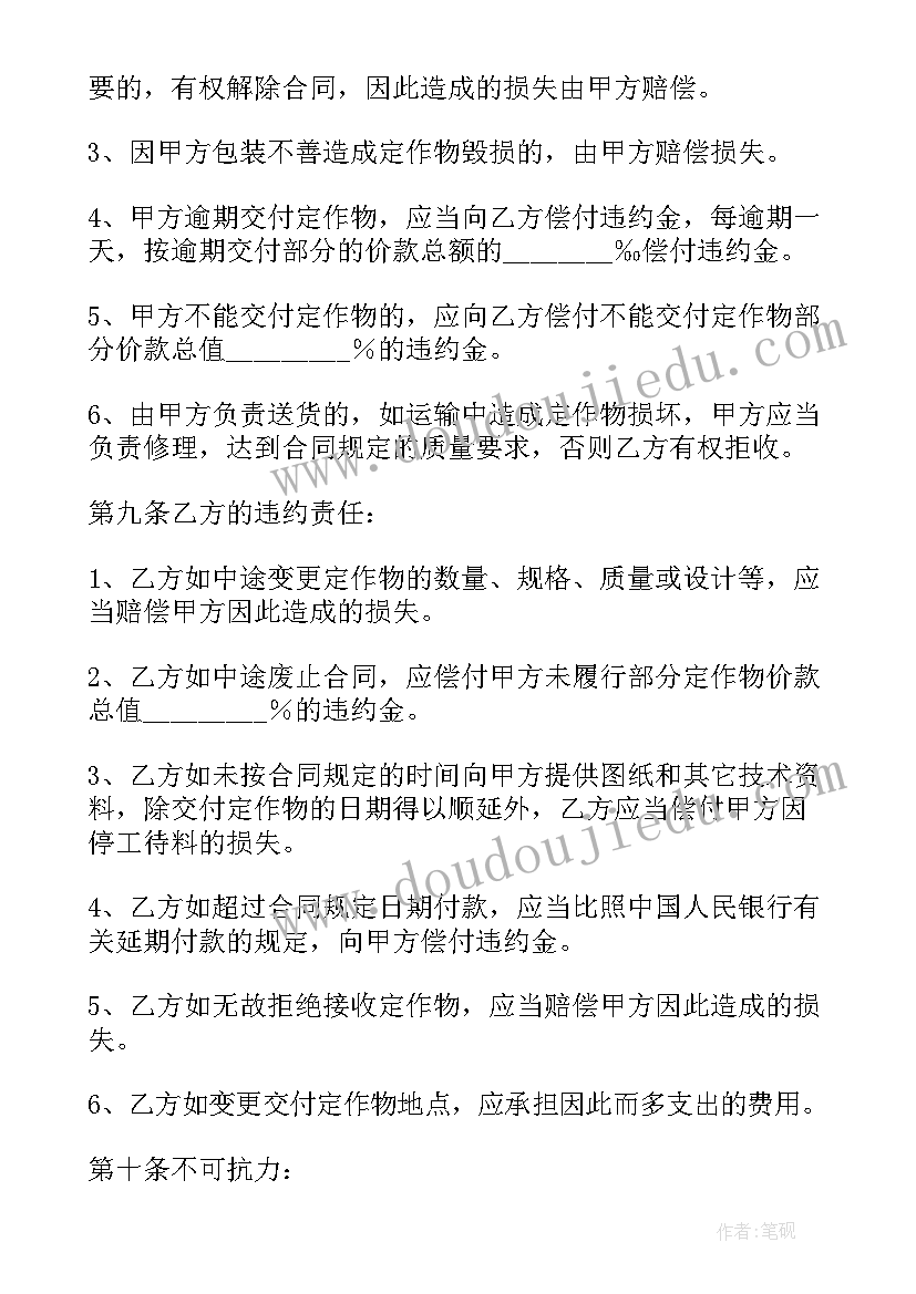 最新简单承揽合同(汇总5篇)