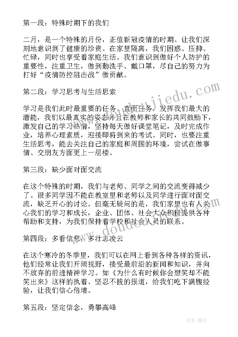 初中生国旗下演讲稿(大全9篇)