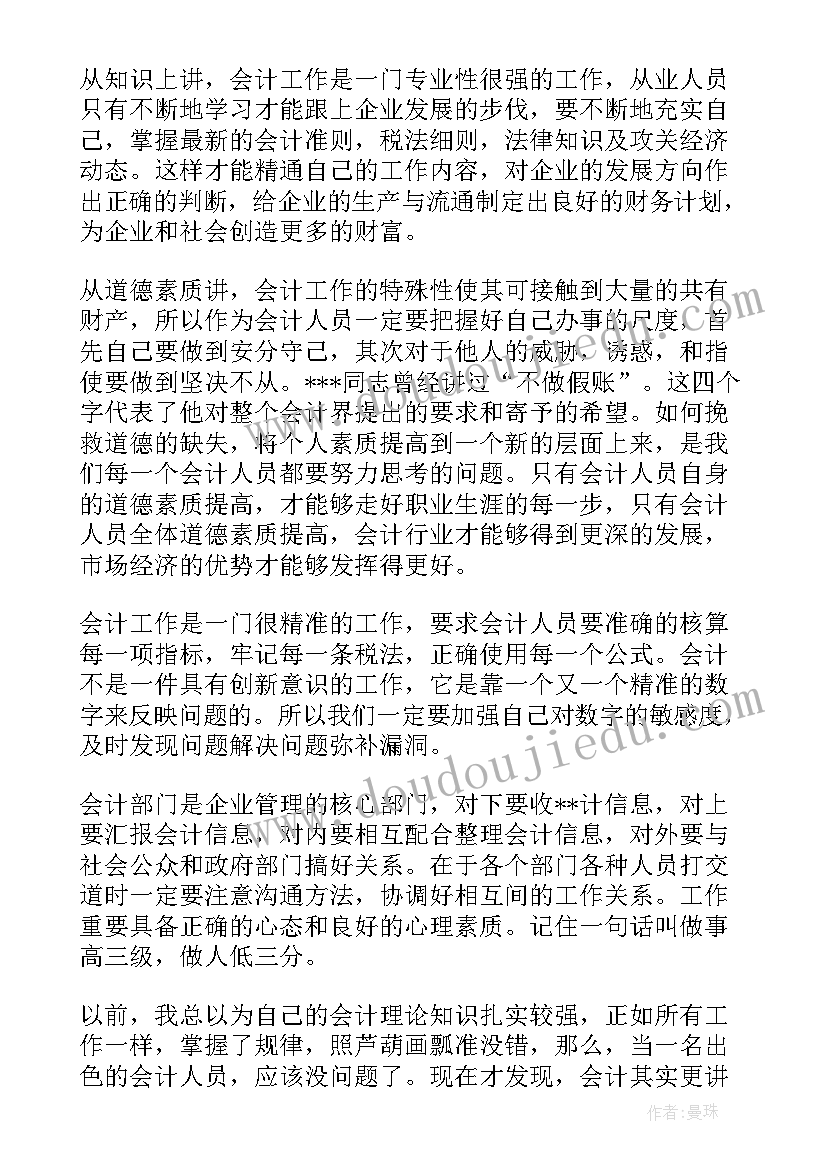 最新大学生支教心得体会(优质5篇)