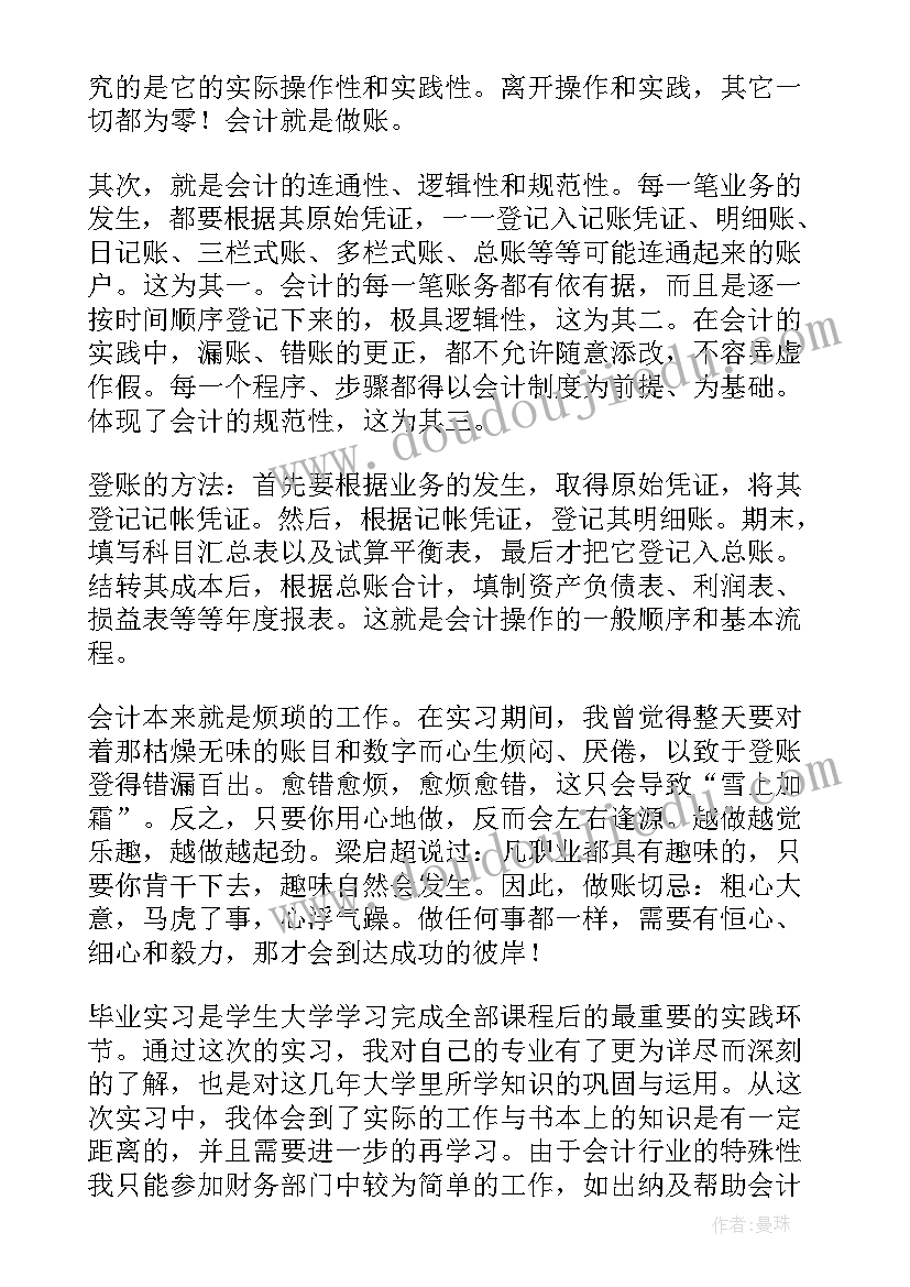 最新大学生支教心得体会(优质5篇)