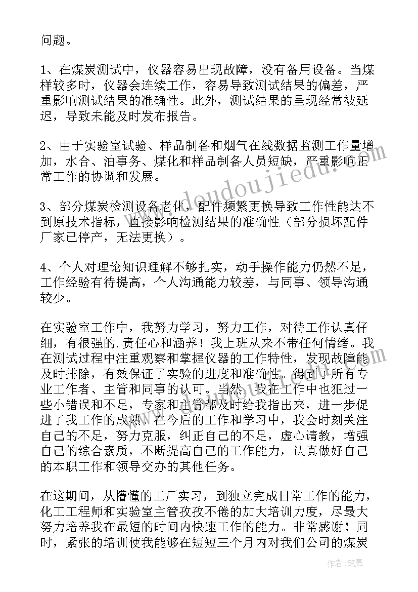 最新公司试用期个人工作总结 公司员工试用期工作总结(实用10篇)