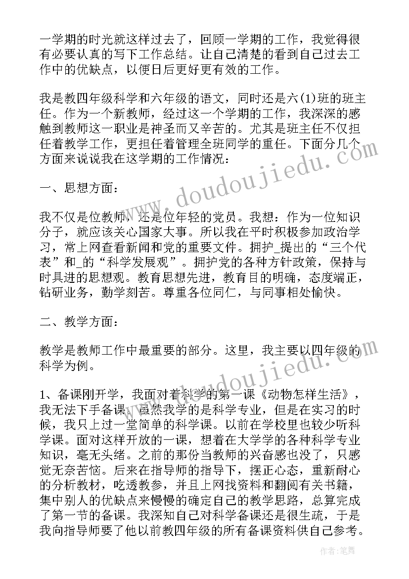 语文教师职评述职报告 小学语文教师述职报告职称(大全5篇)