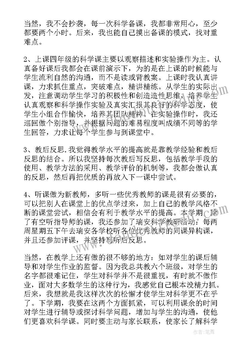 语文教师职评述职报告 小学语文教师述职报告职称(大全5篇)