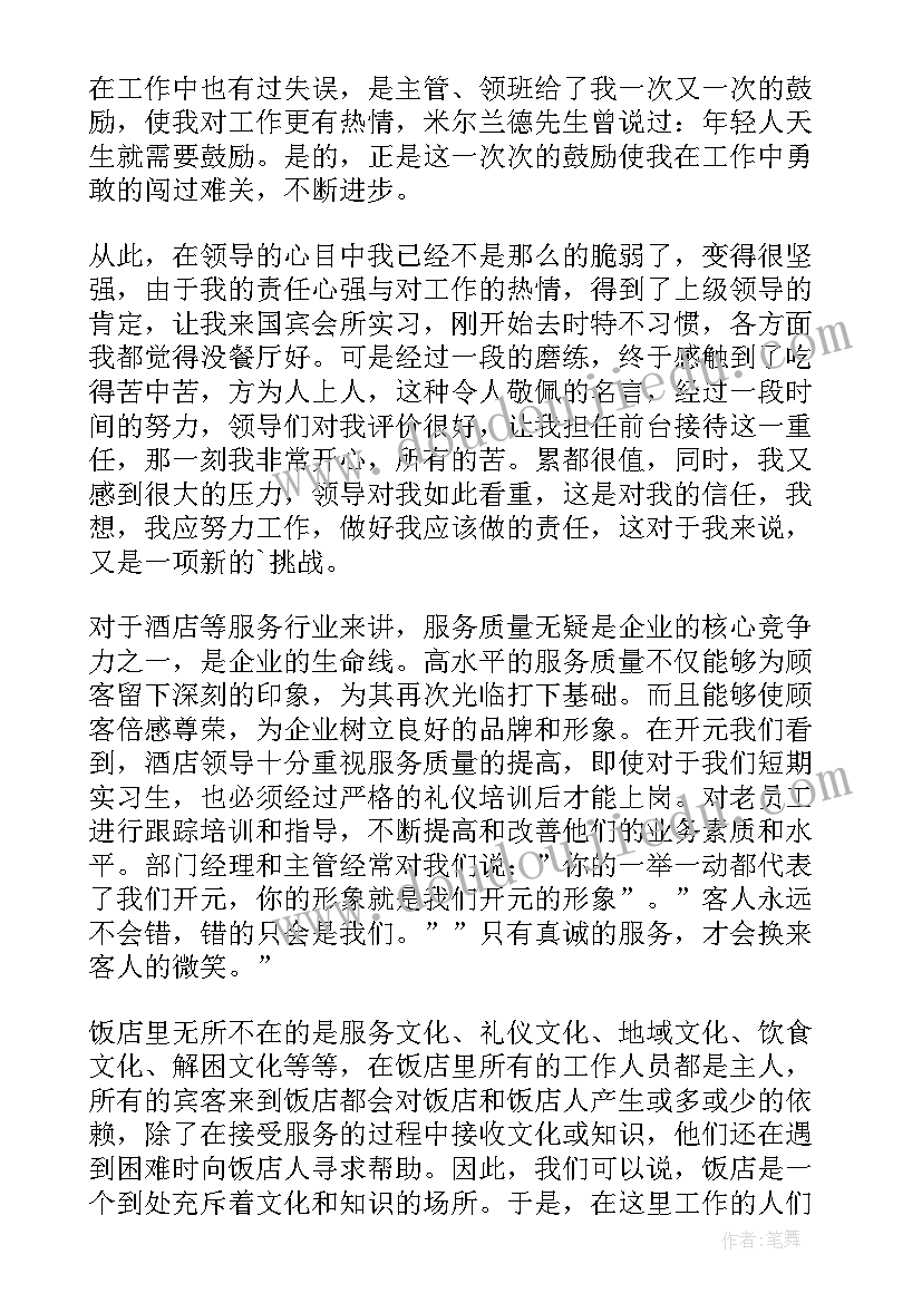 行政前台年度工作总结及明年工作计划 行政前台的年度工作总结(通用5篇)