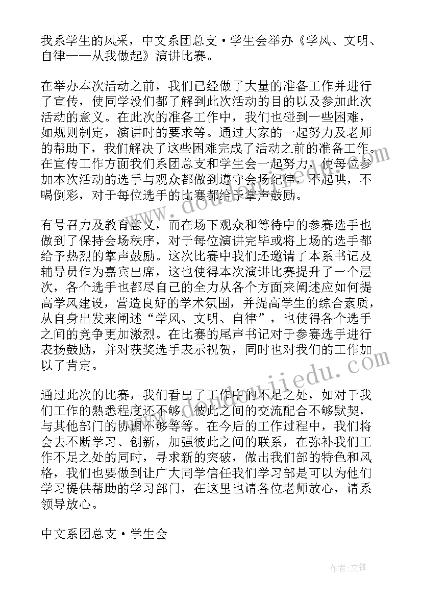 五四演讲比赛演讲稿 五四演讲比赛方案(汇总5篇)