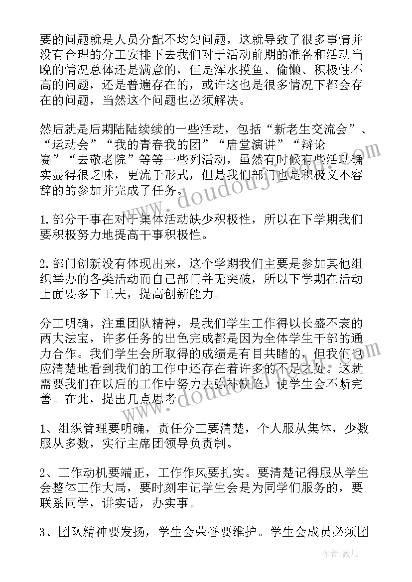 最新纪检工作总结报告 纪检部工作总结(通用7篇)