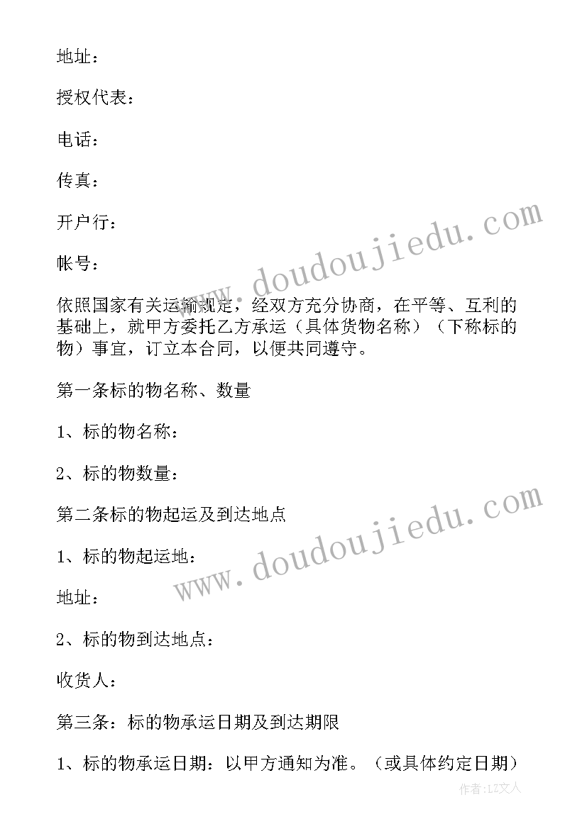 最新渣土清运施工方案 渣土清运的合同(通用5篇)