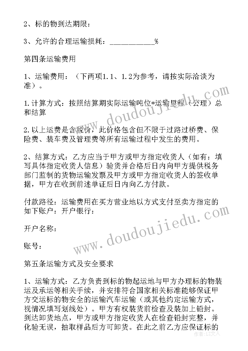 最新渣土清运施工方案 渣土清运的合同(通用5篇)