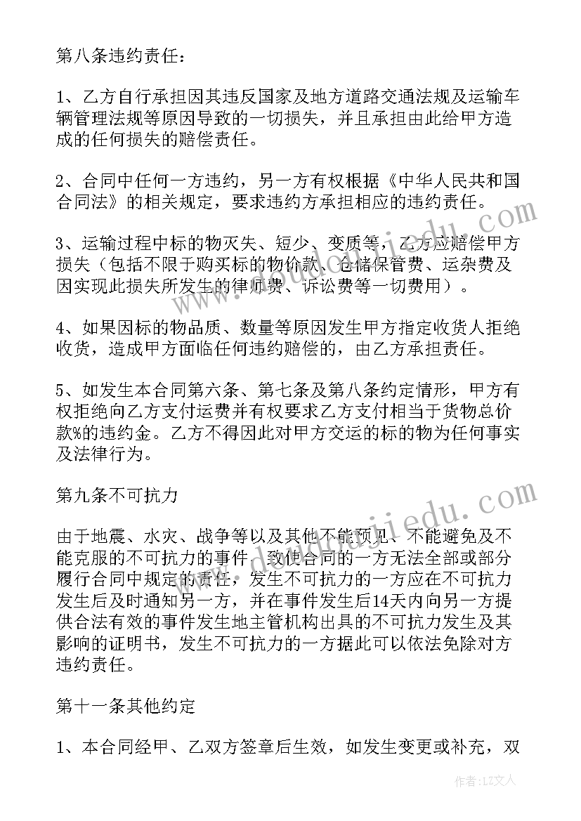 最新渣土清运施工方案 渣土清运的合同(通用5篇)