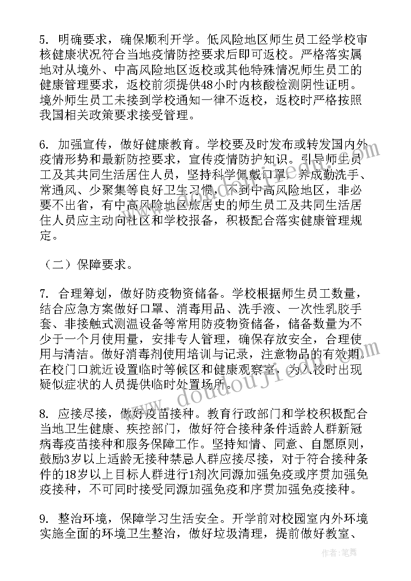 2023年风险防控工作情况方案 命案防控工作开展情况报告(精选9篇)