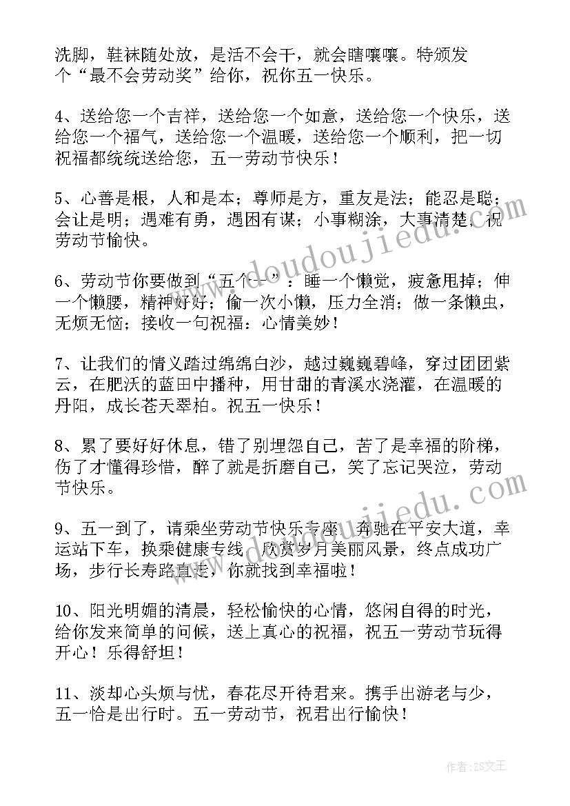 最新幼儿园五一劳动节演讲(大全5篇)