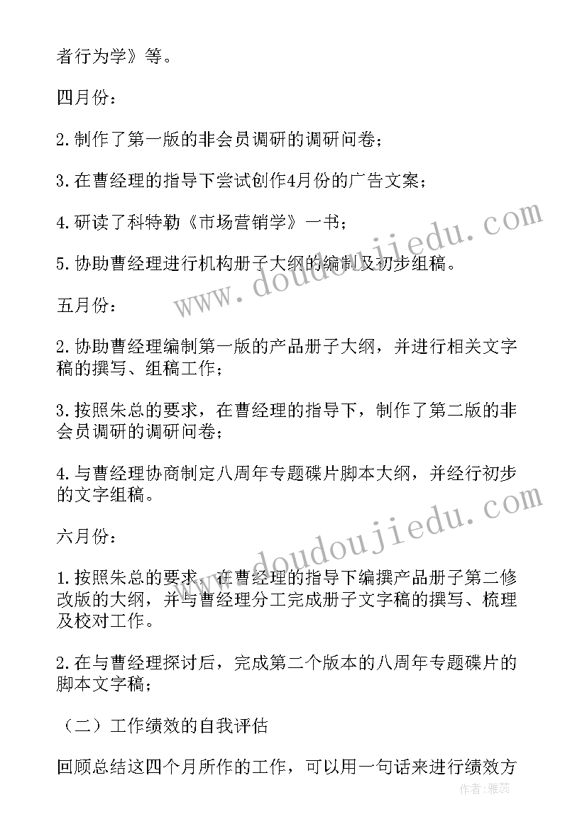 医院市场部工作计划(汇总5篇)