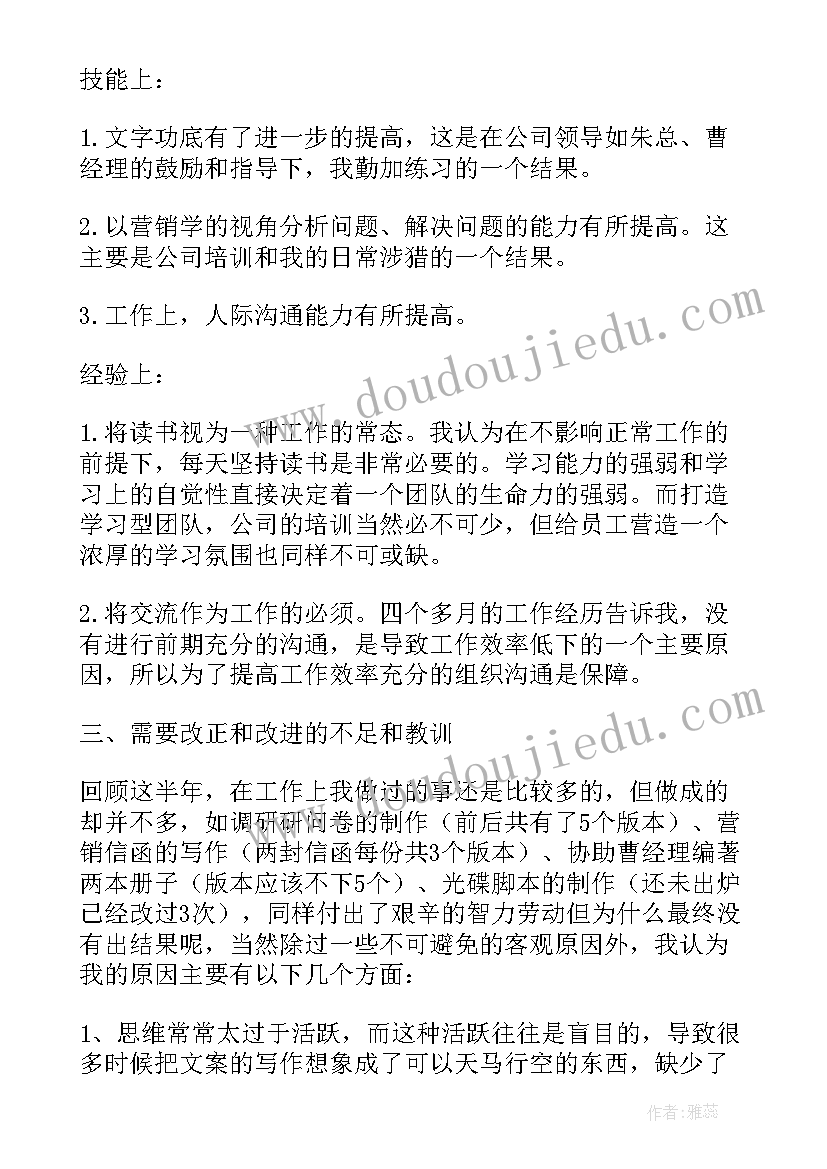 医院市场部工作计划(汇总5篇)