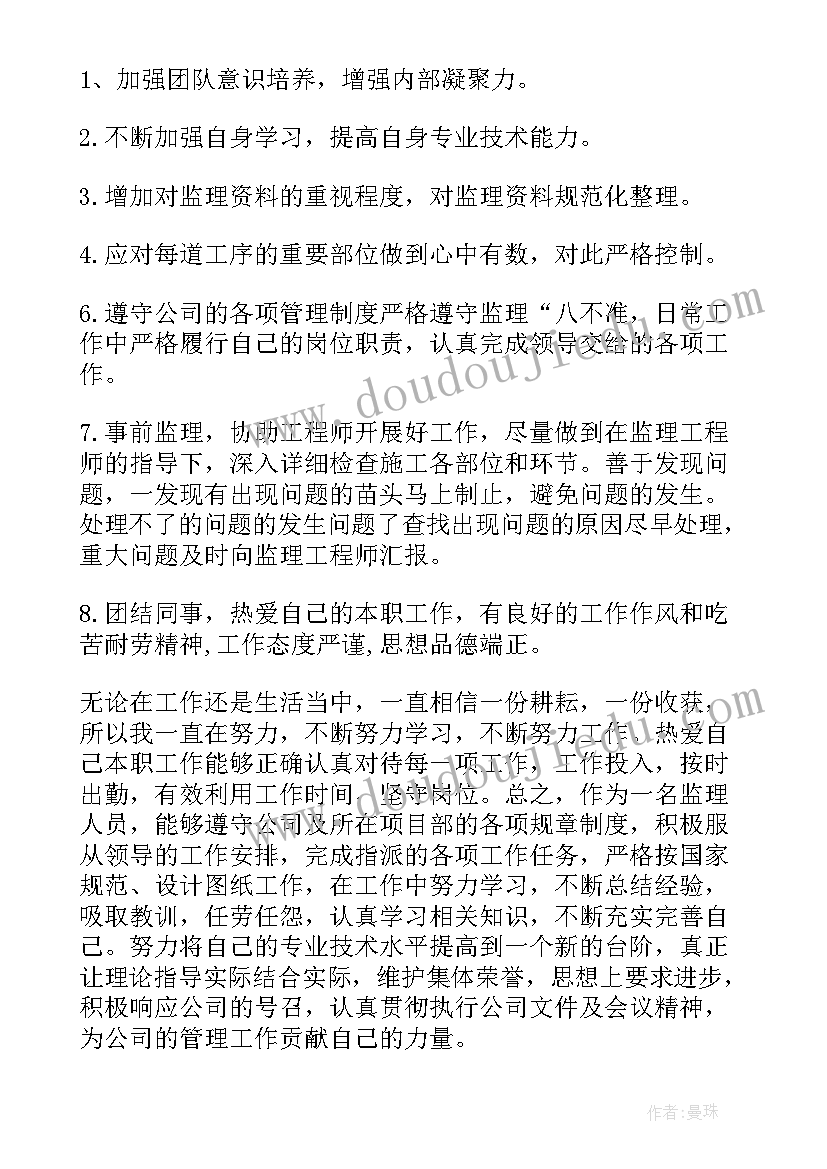 检验科个人年终工作总结 个人年终工作总结(汇总10篇)