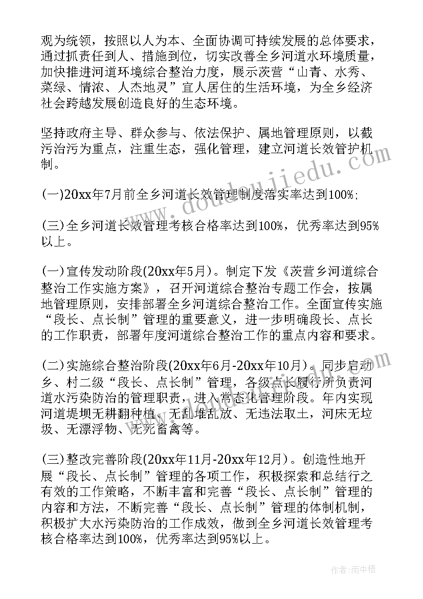 入河排污口排查工作方案(通用5篇)