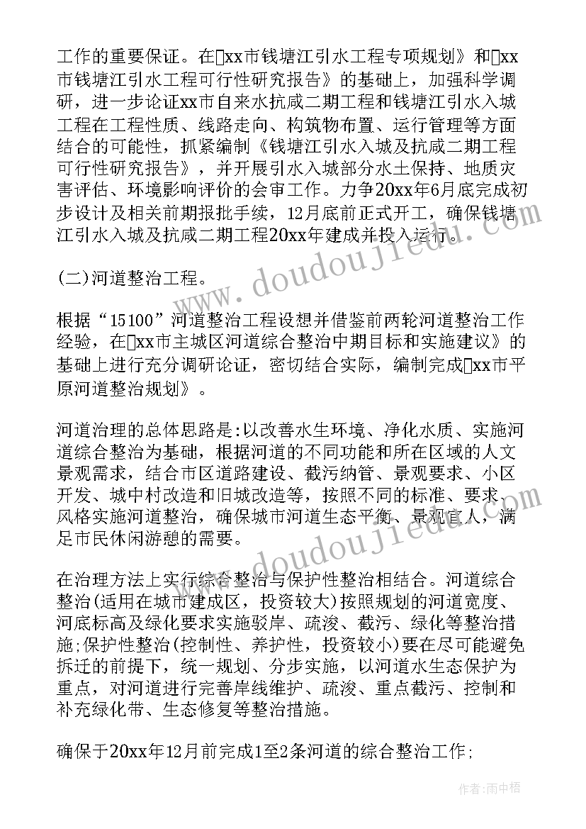 入河排污口排查工作方案(通用5篇)