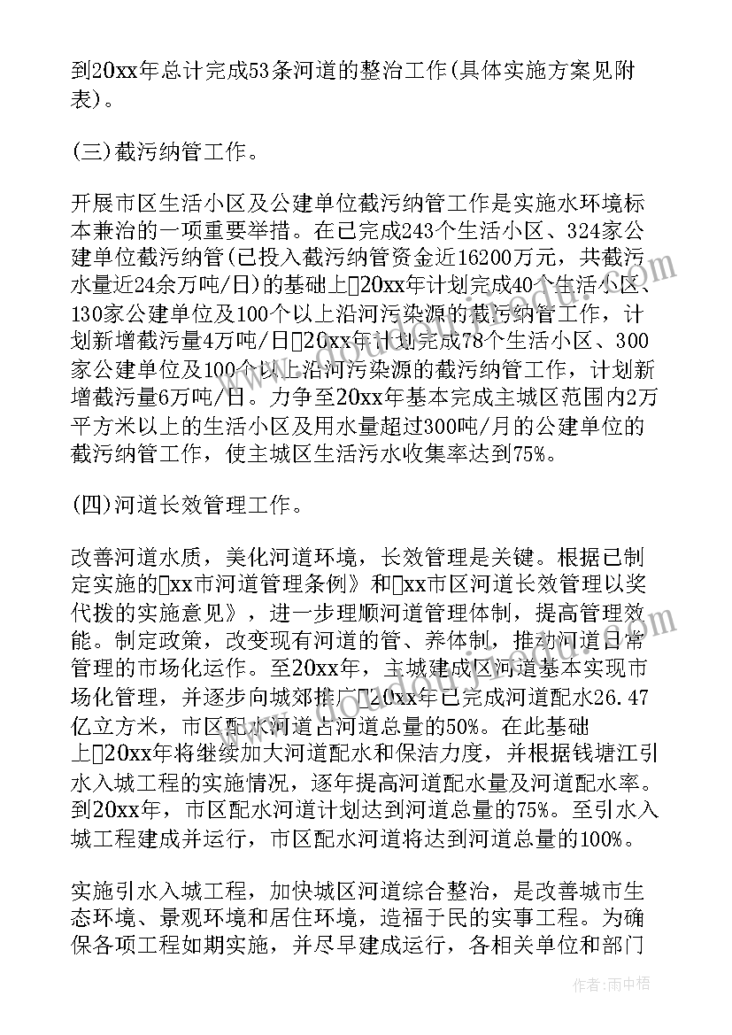 入河排污口排查工作方案(通用5篇)