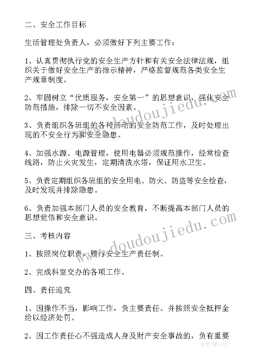 最新安全生产的承诺书 安全生产承诺书(精选5篇)