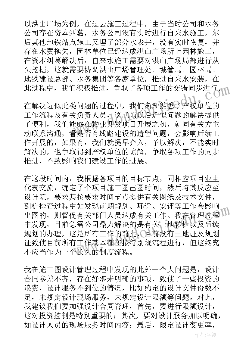 最新地铁员工年终工作总结个人发言 地铁个人年终工作总结(实用10篇)