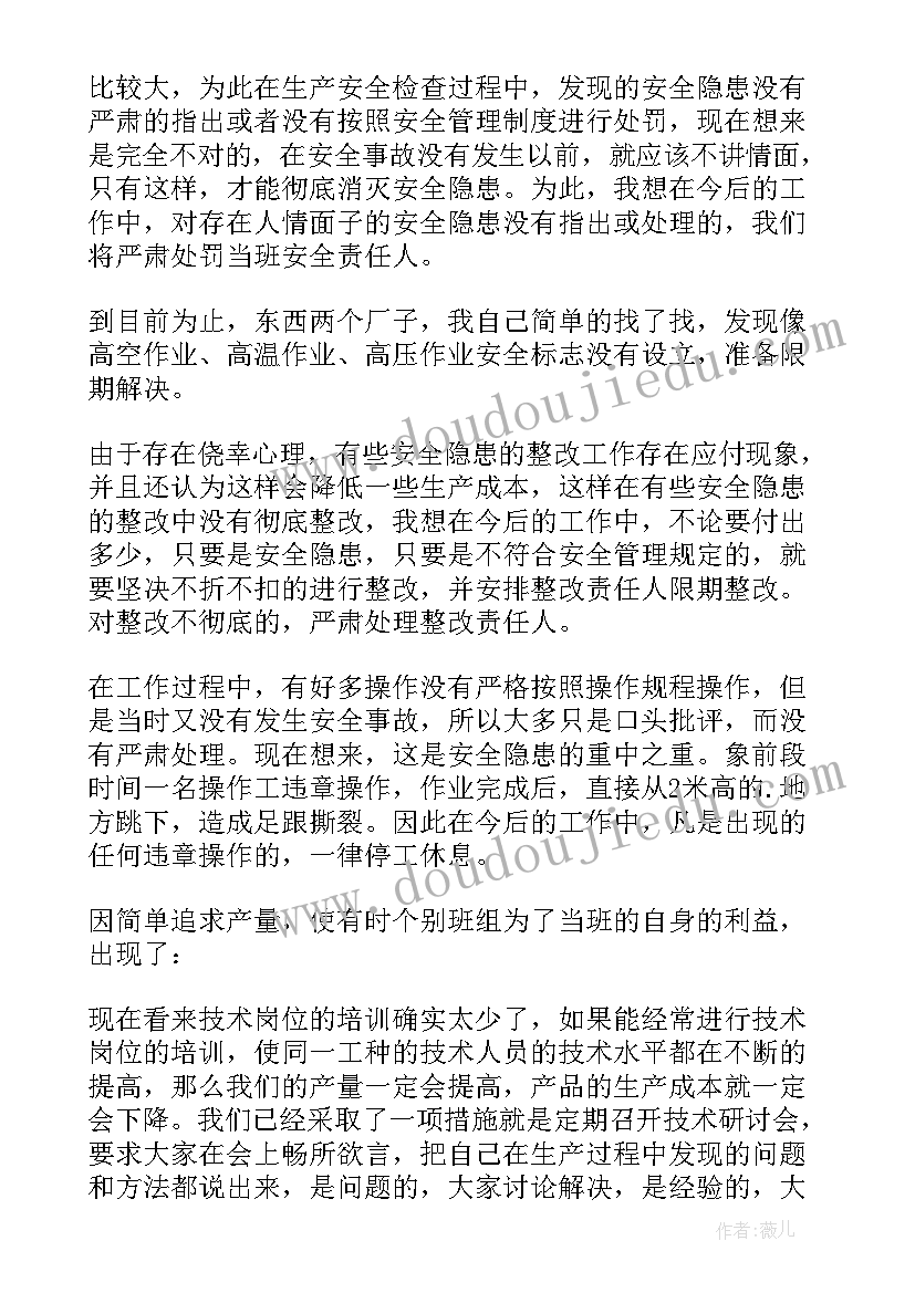 最新工厂维修电工工作总结(大全6篇)