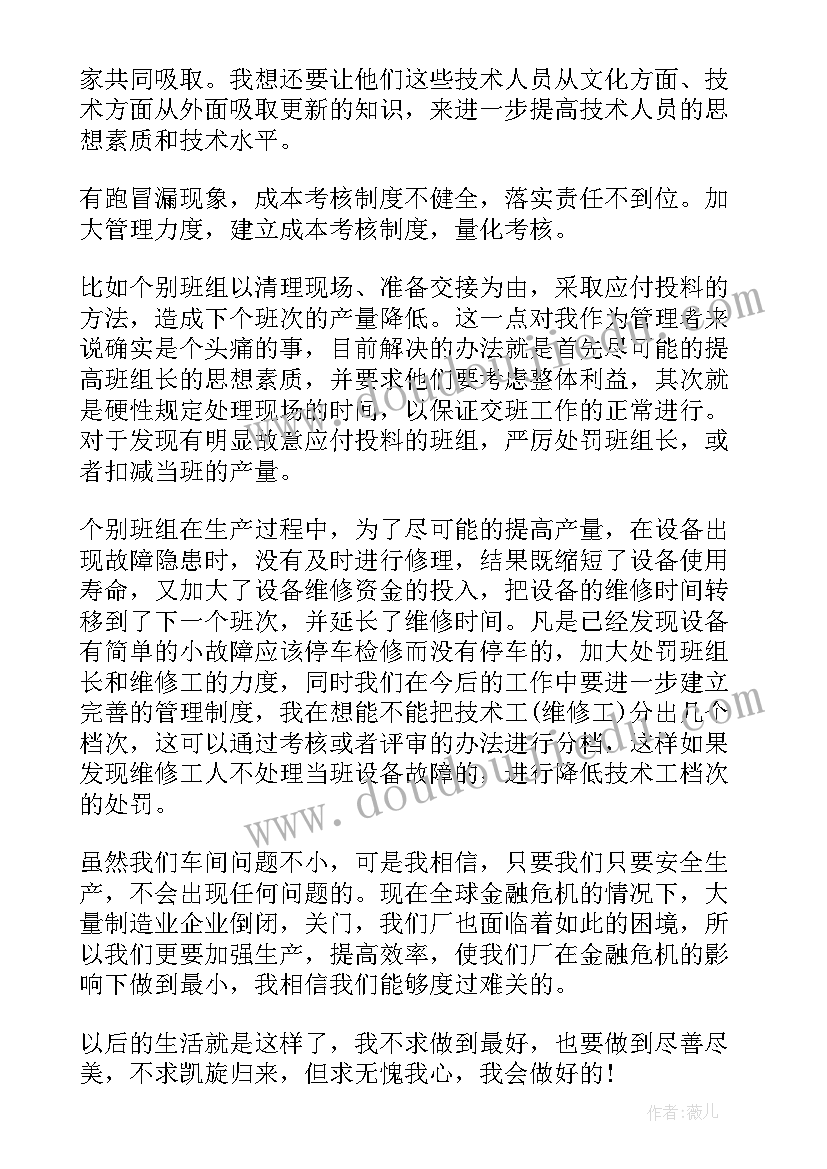 最新工厂维修电工工作总结(大全6篇)