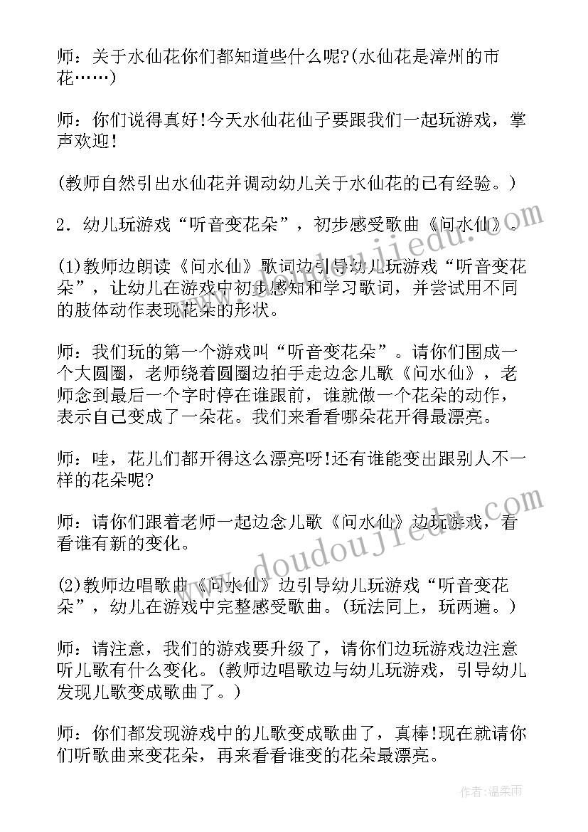 最新植树节大大班教案(实用9篇)