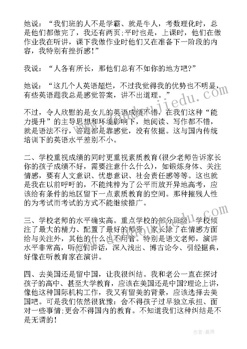 2023年春季开学第一课活动方案 春季开学安全教育第一课心得体会(实用7篇)