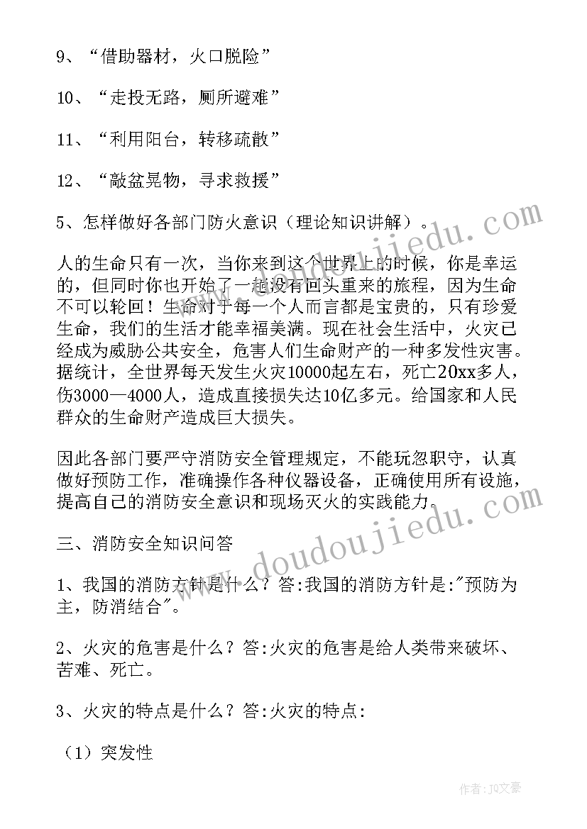 2023年法律培训会议记录内容 培训会议记录(大全10篇)