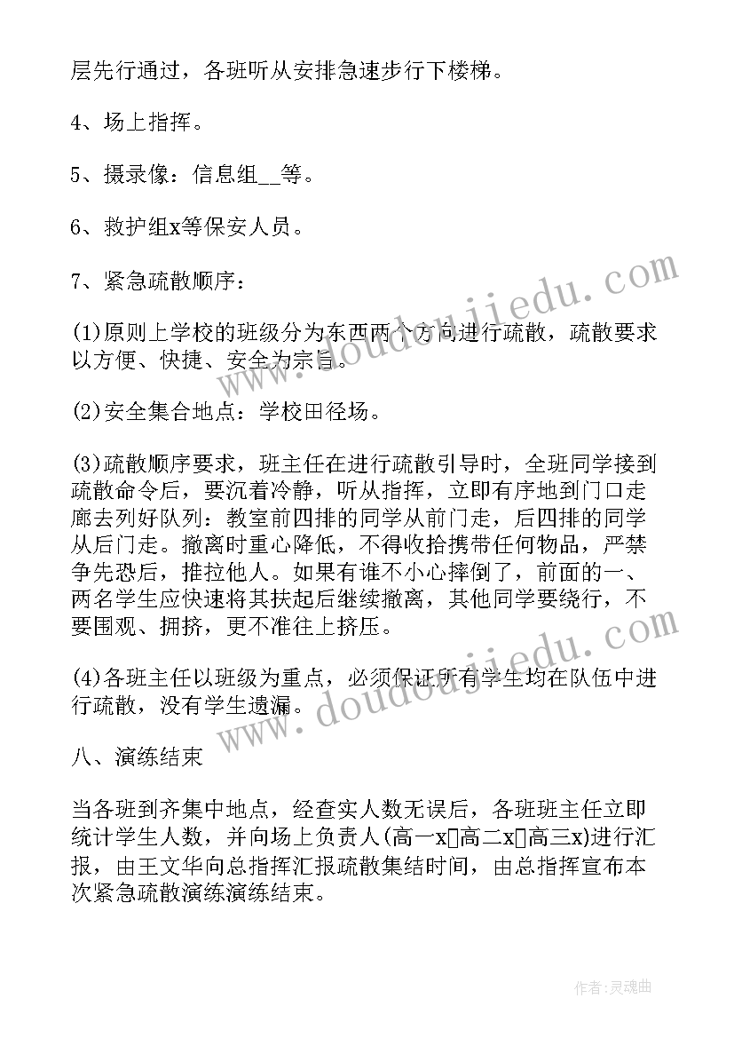 大型演出活动应急预案(大全5篇)