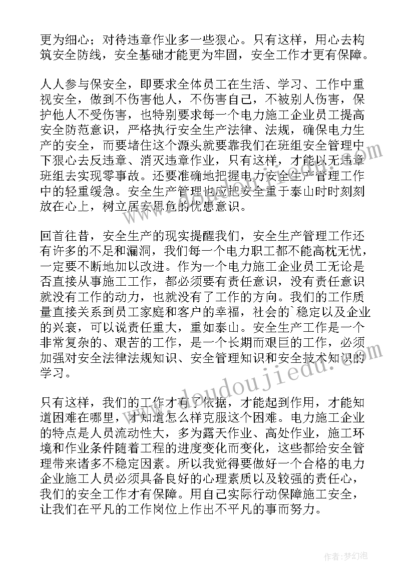 最新工厂安全教育的体会 工厂安全教育心得体会(汇总5篇)