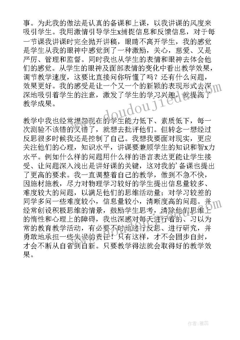 2023年中段考试总结与反思 中段考试总结(实用5篇)