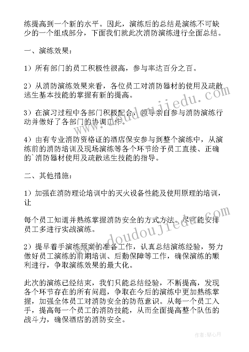 2023年消防安全演练总结 安全生产月消防演练讲话稿(模板5篇)