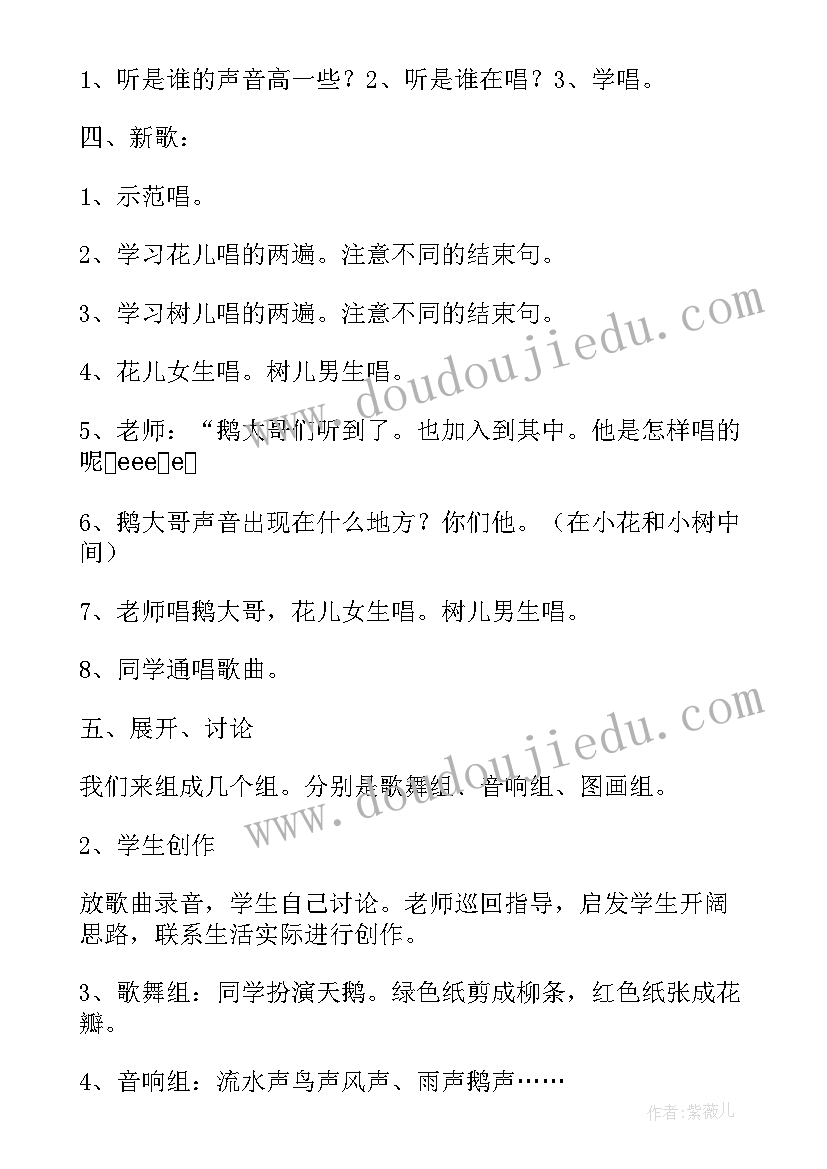 2023年幼儿教案天平设计意图 幼儿园大班美术教案设计意图(精选5篇)