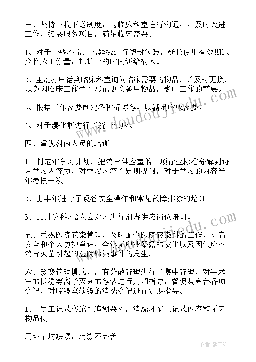 2023年护士的年终总结 护士年终总结(汇总9篇)