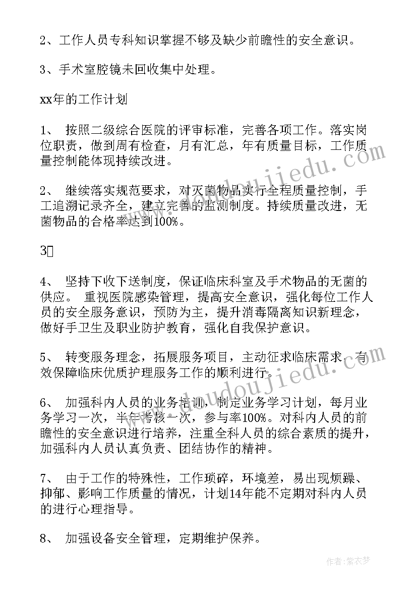 2023年护士的年终总结 护士年终总结(汇总9篇)