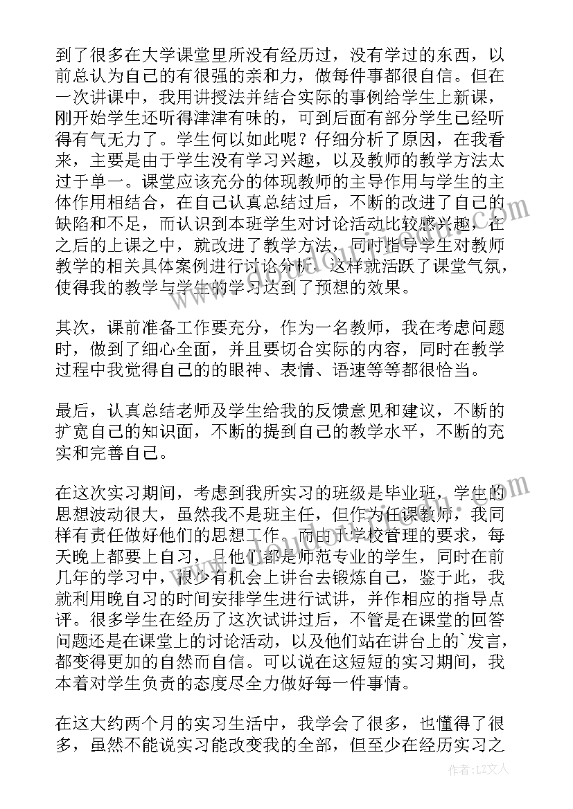 最新幼儿教师自我鉴定(精选8篇)