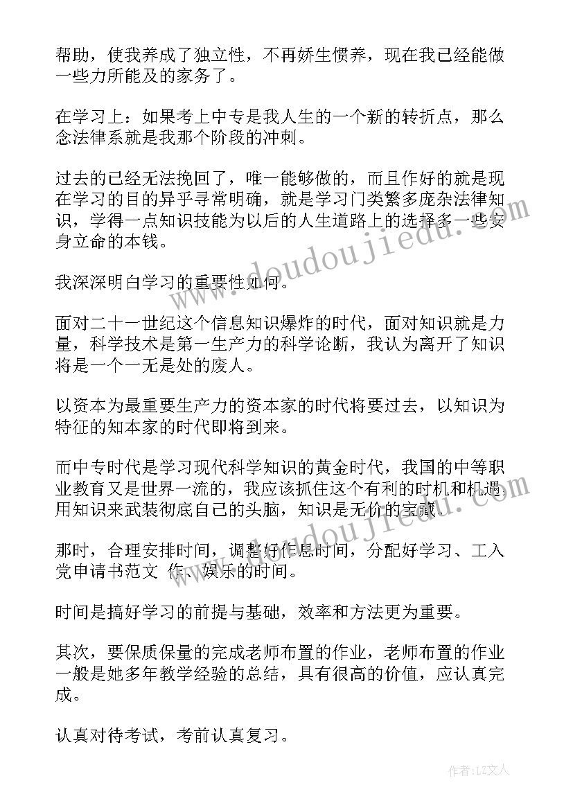 最新幼儿教师自我鉴定(精选8篇)