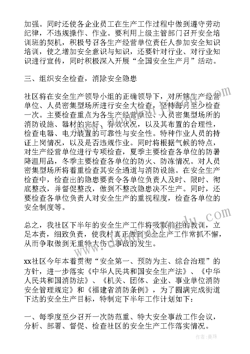 员工年度工作规划 员工工作计划书(精选5篇)