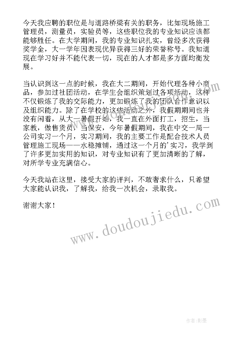 入职自我介绍最好(模板6篇)