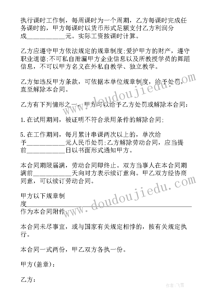 最新雇佣保姆合同注意哪些问题(通用6篇)