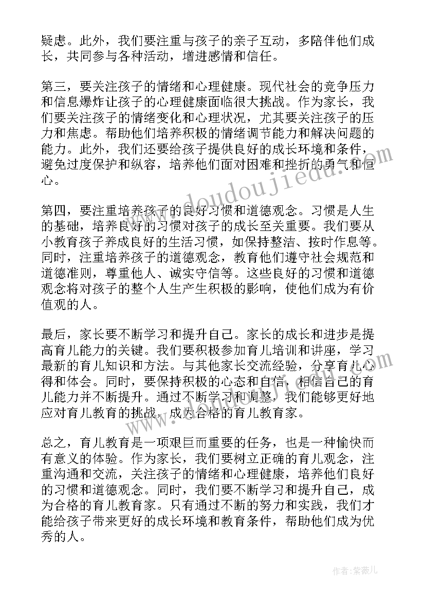 感恩教育家长发言稿(精选5篇)