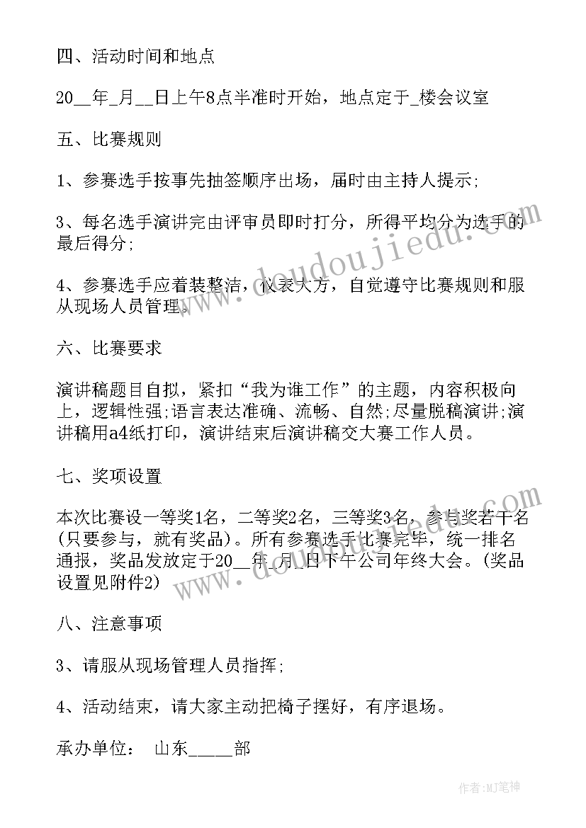 最新党员演讲比赛演讲稿(模板5篇)